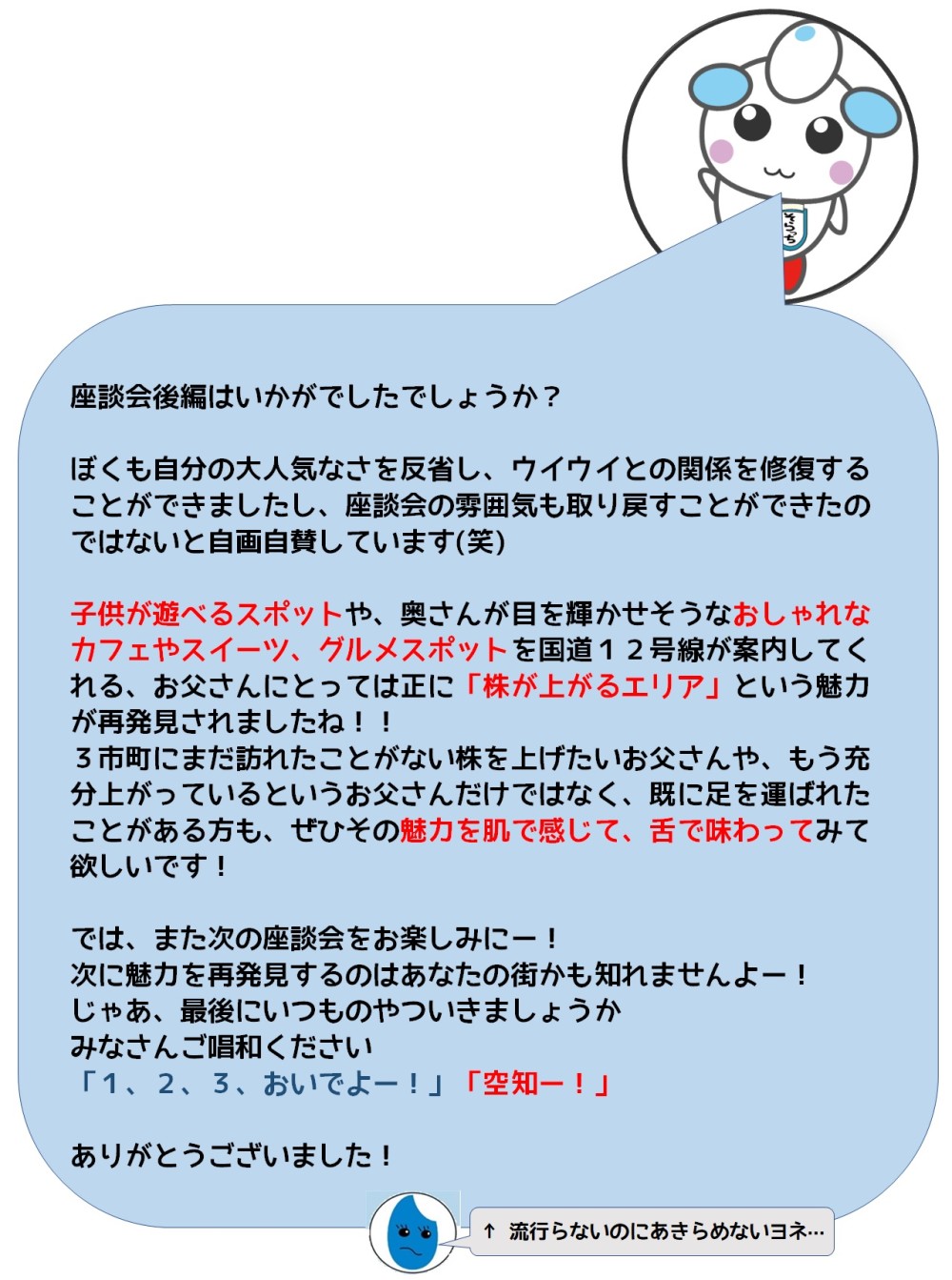 %E5%BA%A7%E8%AB%87%E4%BC%9A%EF%BC%92_%E2%91%A1%E3%82%B7%E3%83%A1.jpg